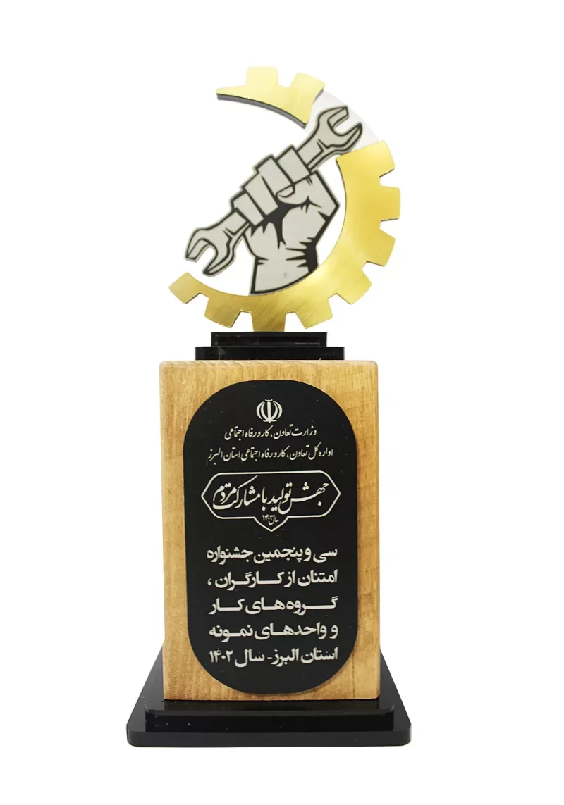 شرکت ملاردشیر، به عنوان تولید کننده برتر استان البرز برگزیده شد