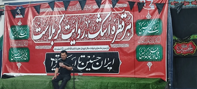 برگزاری مراسم عزاداری حضرت اباعبدالله الحسین (ع) در روز دوم محرم در شرکت ملاردشیر