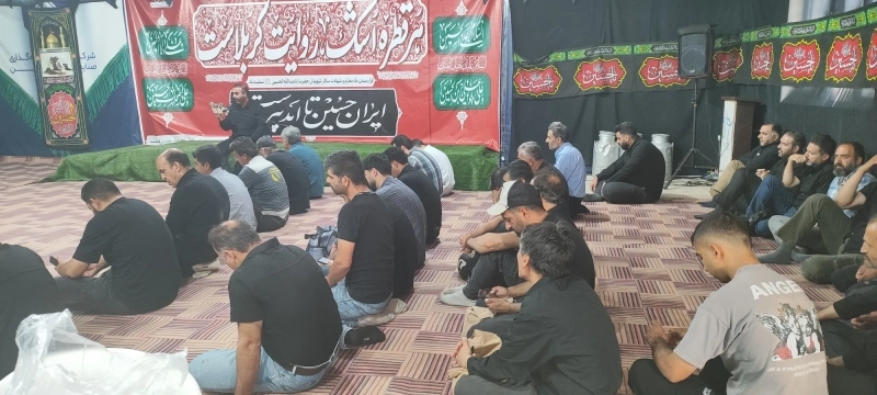 برگزاری روز چهارم مراسم عزاداری حضرت اباعبدالله الحسین (ع) در شرکت ملاردشیر