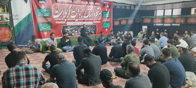 برگزاری ششمین روز از مراسم عزاداری حضرت اباعبدالله الحسین (ع) در شرکت ملاردشیر