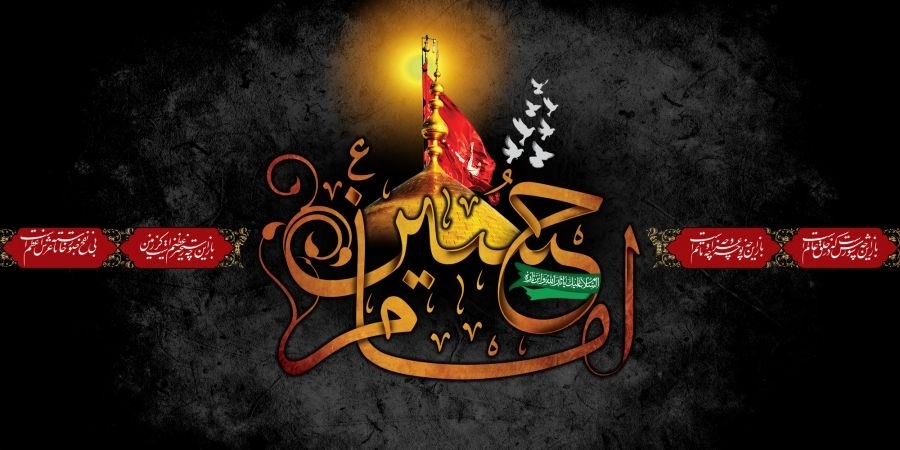 کلُّ یَومٍ عاشورا، و کلُّ أرضٍ کربلا