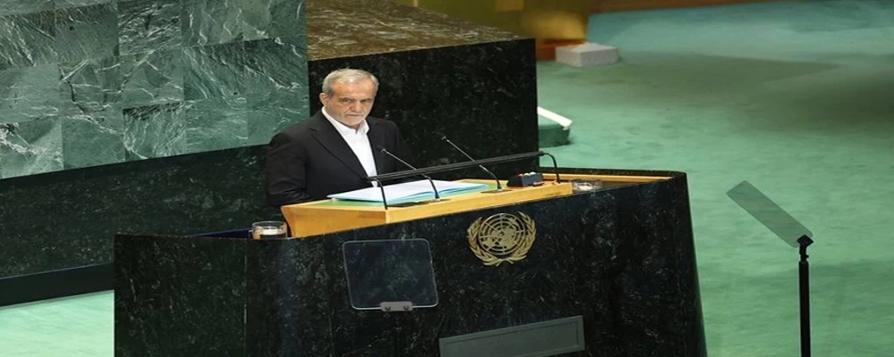 مشروح کامل سخنان رئیسجمهور پزشکیان در هشتادمین نشست مجمع عمومی سازمان ملل متحد