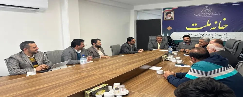 برگزاری جلسه راهبردی پیرامون بررسی فرآیند واگذاری پروژه آرادان در دفتر نماینده مجلس