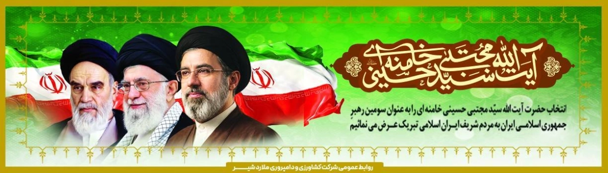 سومین رهبر جمهوری انقلاب اسلامی 1404