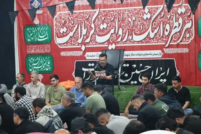 گرامیداشت روز ورود کاروان امام حسین(ع) به کربلا در آیین عزاداری محرم شرکت ملارد شیر