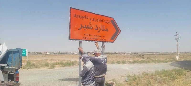 نصب تابلوهای راهنمای جدید در معابر بیرونی شرکت ملاردشیر