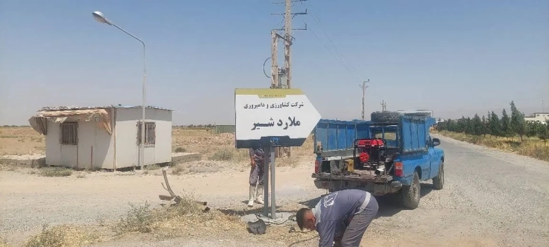 نصب تابلوهای راهنمای جدید در معابر بیرونی شرکت ملاردشیر